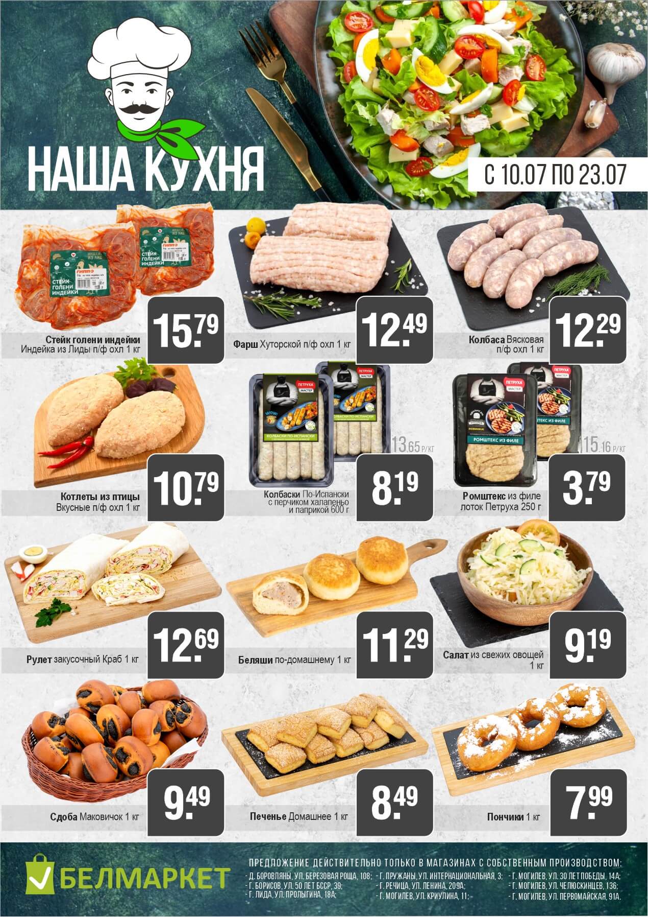 Товары акции - 4