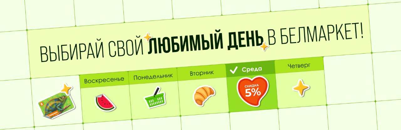 Любимый день