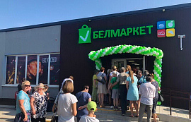 Новый магазин "Белмаркет" в Браславе!