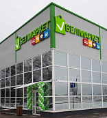 Новый магазин "Белмаркет" в Борисове!